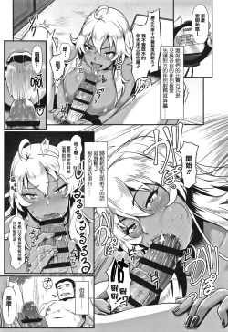 Page 35 of Sakare Seishun!! Ragai Katsudou