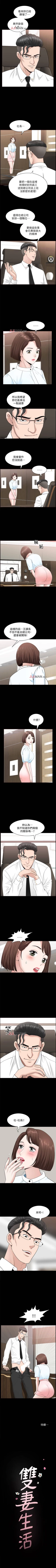 Page 107 of 【已完结】双妻生活（作者：skyso） 第1~31话