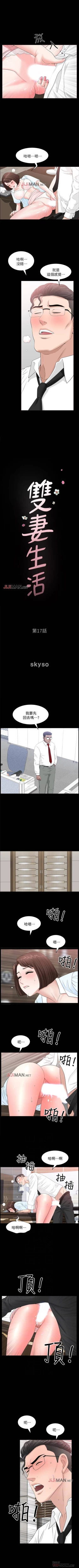 Page 114 of 【已完结】双妻生活（作者：skyso） 第1~31话