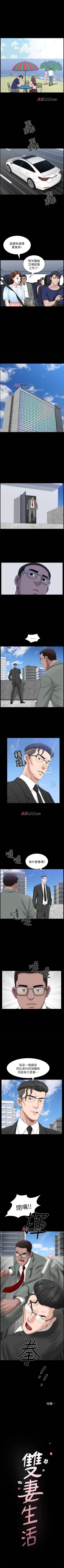 Page 145 of 【已完结】双妻生活（作者：skyso） 第1~31话