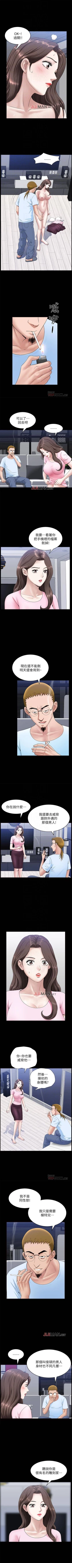 Page 188 of 【已完结】双妻生活（作者：skyso） 第1~31话