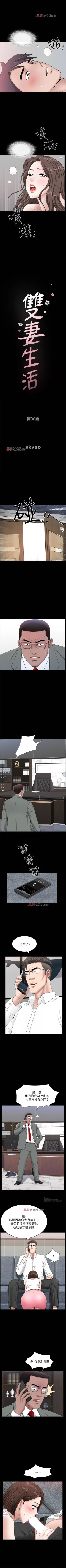 Page 199 of 【已完结】双妻生活（作者：skyso） 第1~31话