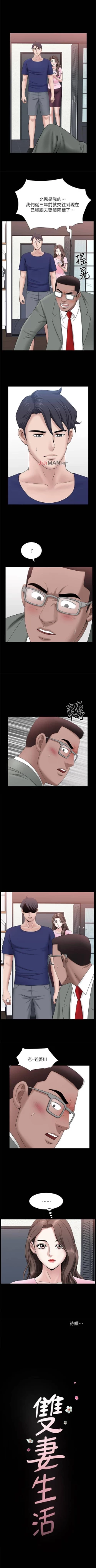 Page 205 of 【已完结】双妻生活（作者：skyso） 第1~31话