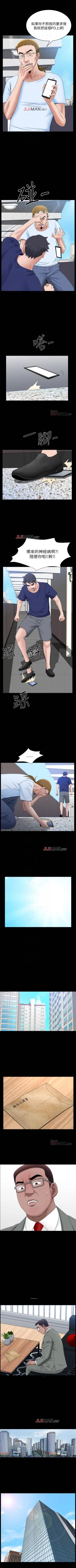 Page 209 of 【已完结】双妻生活（作者：skyso） 第1~31话