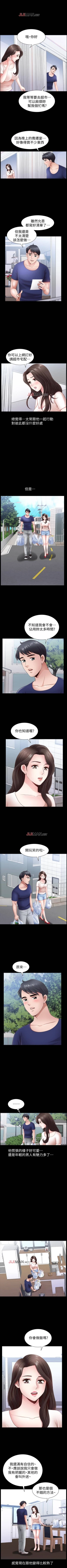 Page 20 of 【已完结】双妻生活（作者：skyso） 第1~31话