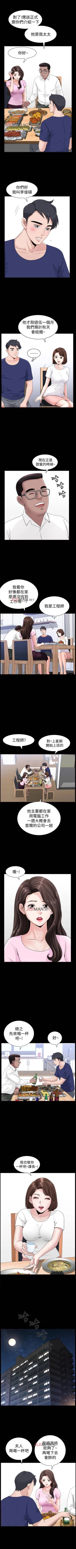 Page 26 of 【已完结】双妻生活（作者：skyso） 第1~31话