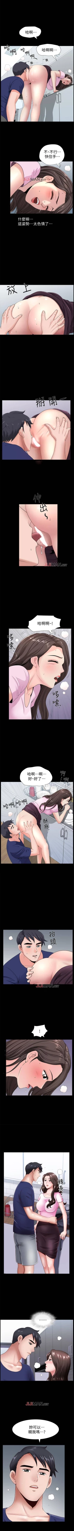Page 42 of 【已完结】双妻生活（作者：skyso） 第1~31话