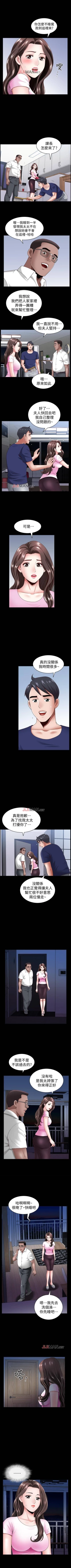 Page 49 of 【已完结】双妻生活（作者：skyso） 第1~31话