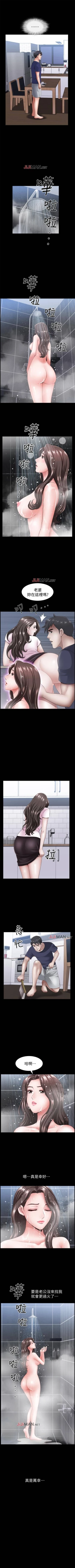 Page 50 of 【已完结】双妻生活（作者：skyso） 第1~31话