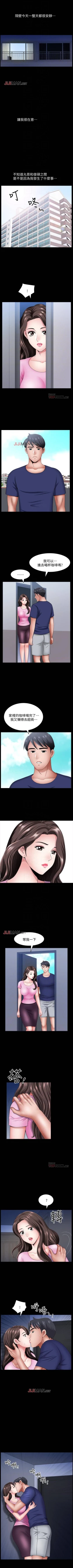 Page 96 of 【已完结】双妻生活（作者：skyso） 第1~31话