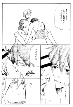 Page 10 of Konna ni Ookiku Narimashita