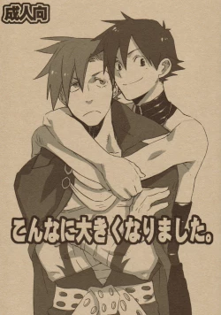 Page 1 of Konna ni Ookiku Narimashita