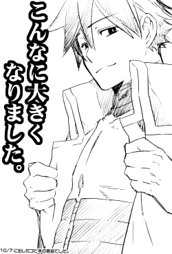 Page 2 of Konna ni Ookiku Narimashita