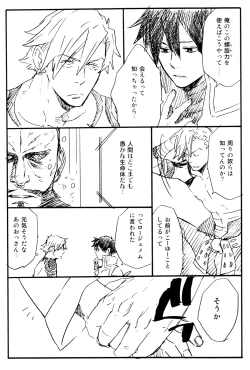 Page 4 of Konna ni Ookiku Narimashita