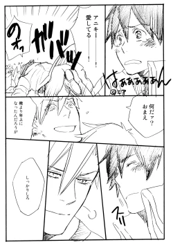 Page 8 of Konna ni Ookiku Narimashita