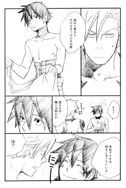 Page 9 of Konna ni Ookiku Narimashita