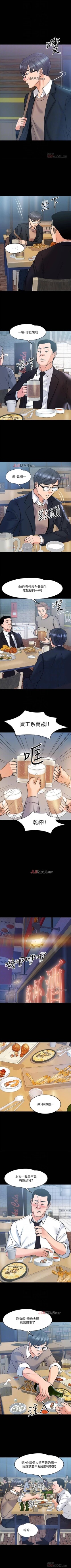 Page 109 of 【周日连载】教授，你还等什么?（作者：madstart&耀安） 第1~16话