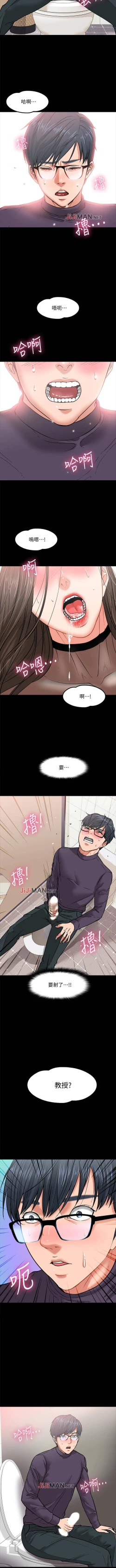 Page 27 of 【周日连载】教授，你还等什么?（作者：madstart&耀安） 第1~16话