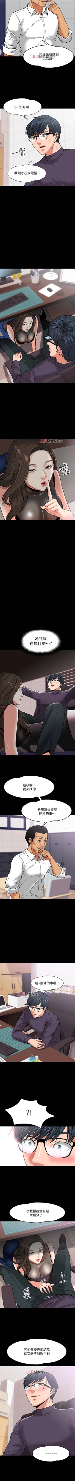 Page 33 of 【周日连载】教授，你还等什么?（作者：madstart&耀安） 第1~16话