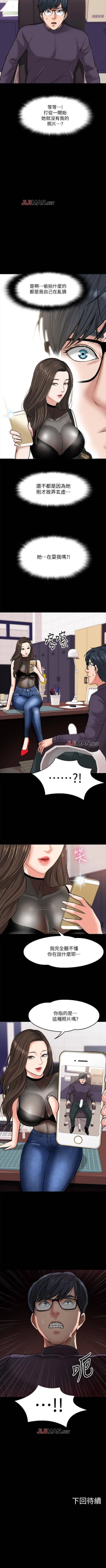 Page 38 of 【周日连载】教授，你还等什么?（作者：madstart&耀安） 第1~16话