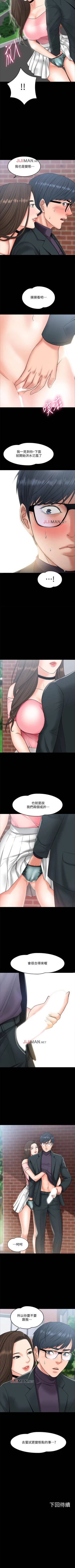 Page 64 of 【周日连载】教授，你还等什么?（作者：madstart&耀安） 第1~16话