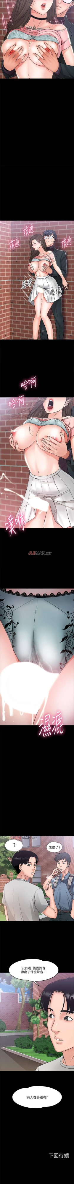 Page 73 of 【周日连载】教授，你还等什么?（作者：madstart&耀安） 第1~16话