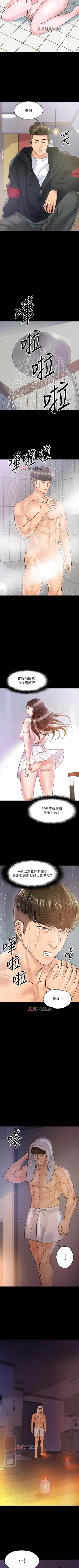 Page 97 of 【周日连载】教授，你还等什么?（作者：madstart&耀安） 第1~16话