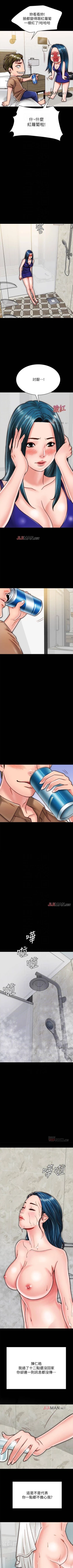 Page 112 of 【周日连载】同居密友（作者：Pb&無業遊民） 第1~26话