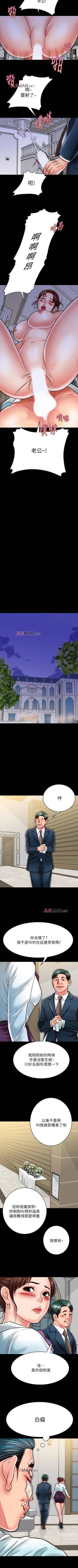 Page 151 of 【周日连载】同居密友（作者：Pb&無業遊民） 第1~26话