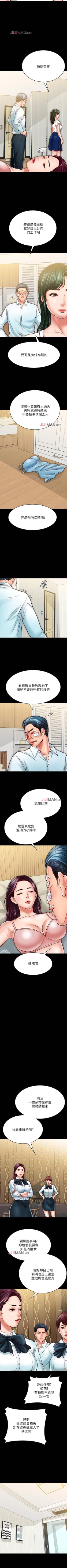 Page 157 of 【周日连载】同居密友（作者：Pb&無業遊民） 第1~26话