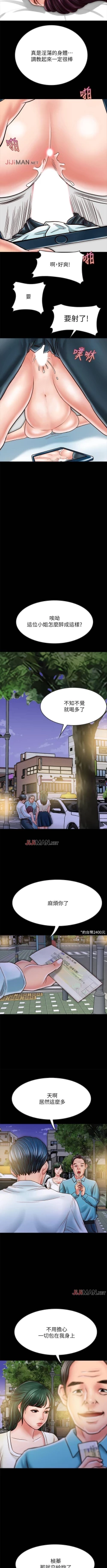 Page 160 of 【周日连载】同居密友（作者：Pb&無業遊民） 第1~26话