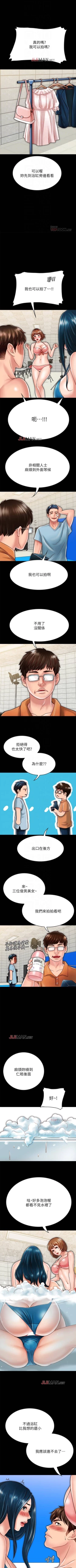 Page 179 of 【周日连载】同居密友（作者：Pb&無業遊民） 第1~26话