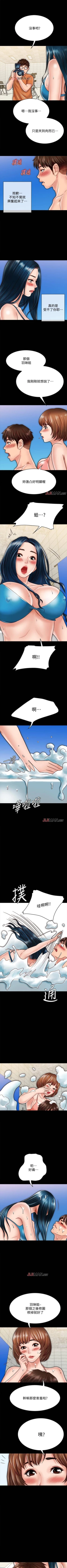 Page 183 of 【周日连载】同居密友（作者：Pb&無業遊民） 第1~26话