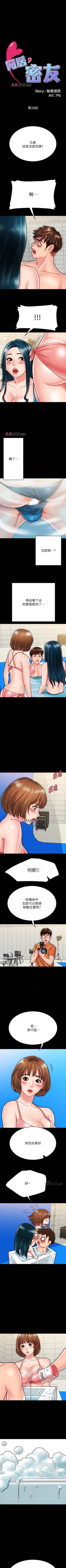 Page 185 of 【周日连载】同居密友（作者：Pb&無業遊民） 第1~26话