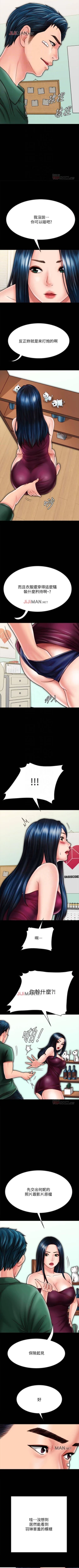 Page 201 of 【周日连载】同居密友（作者：Pb&無業遊民） 第1~26话