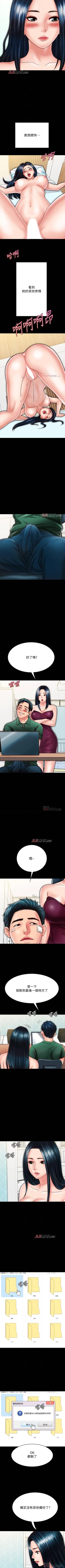 Page 202 of 【周日连载】同居密友（作者：Pb&無業遊民） 第1~26话