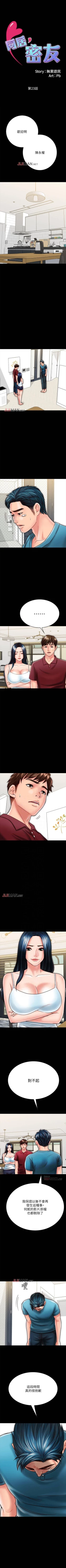 Page 208 of 【周日连载】同居密友（作者：Pb&無業遊民） 第1~26话