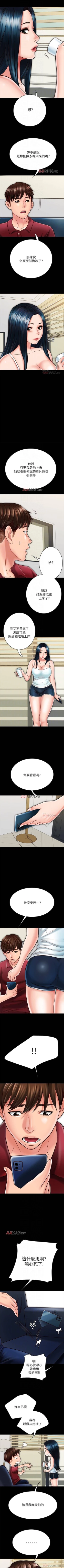 Page 210 of 【周日连载】同居密友（作者：Pb&無業遊民） 第1~26话