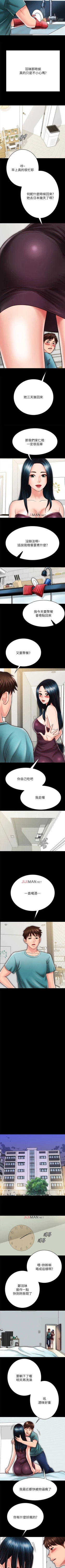 Page 214 of 【周日连载】同居密友（作者：Pb&無業遊民） 第1~26话