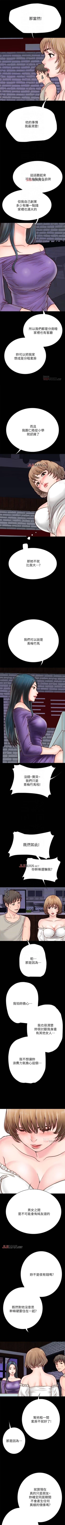 Page 42 of 【周日连载】同居密友（作者：Pb&無業遊民） 第1~26话