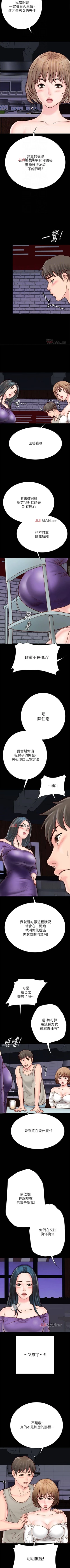 Page 43 of 【周日连载】同居密友（作者：Pb&無業遊民） 第1~26话