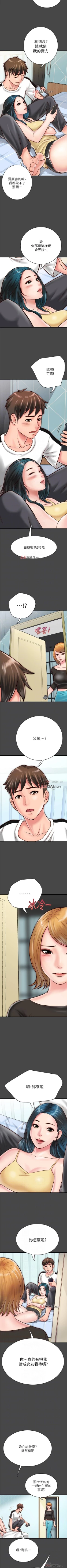 Page 61 of 【周日连载】同居密友（作者：Pb&無業遊民） 第1~26话