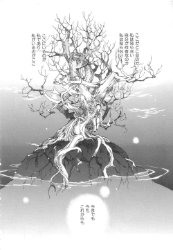 Page 105 of Touka Gengi Joukan