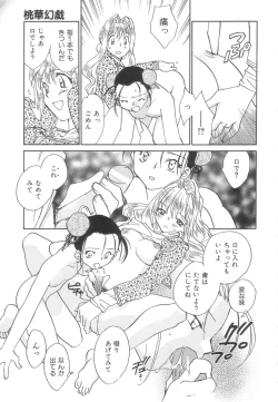 Page 122 of Touka Gengi Joukan