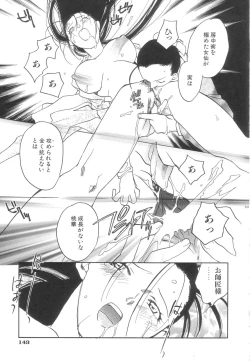 Page 141 of Touka Gengi Joukan