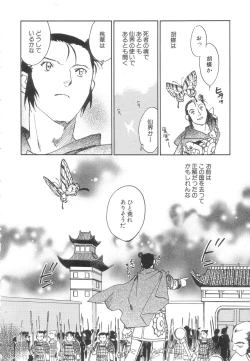 Page 151 of Touka Gengi Joukan