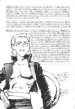 Page 160 of Touka Gengi Joukan