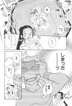 Page 51 of Touka Gengi Joukan