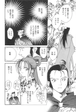 Page 61 of Touka Gengi Joukan