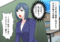 Page 37 of Onna Kyoushi Ryoujoku Furyou Seito-tachi ni Yoru SM Goumon Zeme 2